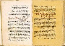 Les Mille et Une Nuits : photo de deux pages d'un manuscrit syrien du xive siècle. Bibliothèque nationale de France. (source: wikipédia)
